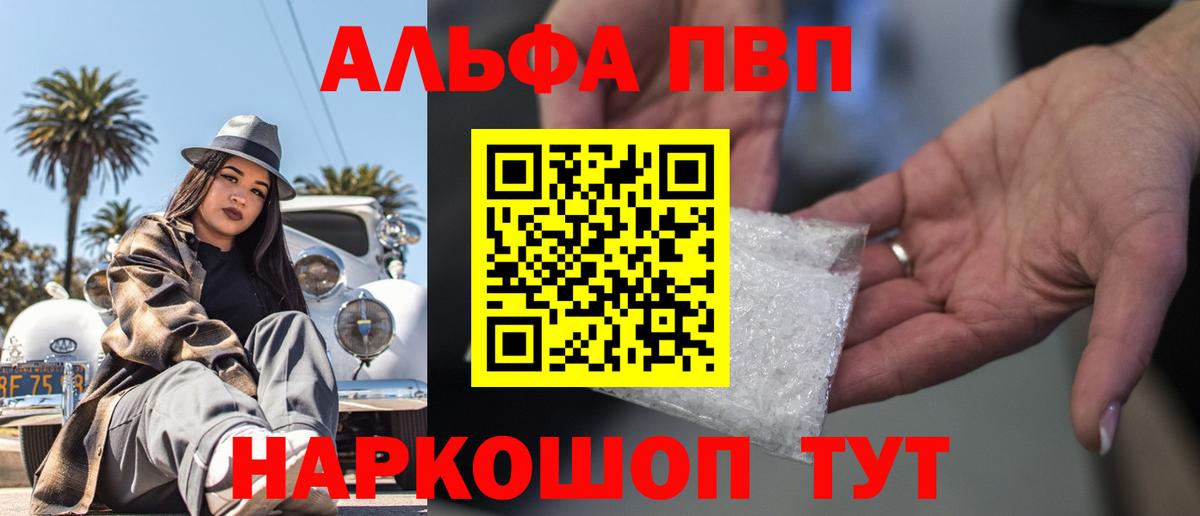 A-PVP  Альфа ПВП Соль  Альфа ПВП VHQ  A-PVP СК КРИС  Вход с VPN  Буйнакск 