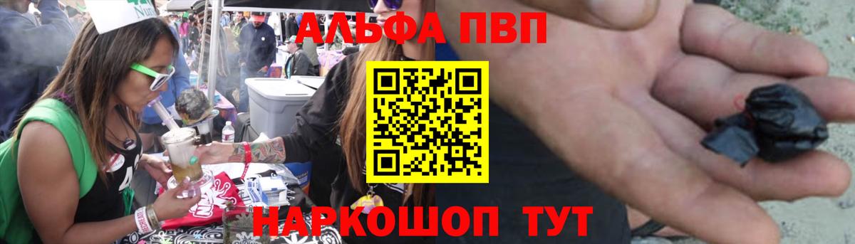 A PVP кристаллы Буйнакск