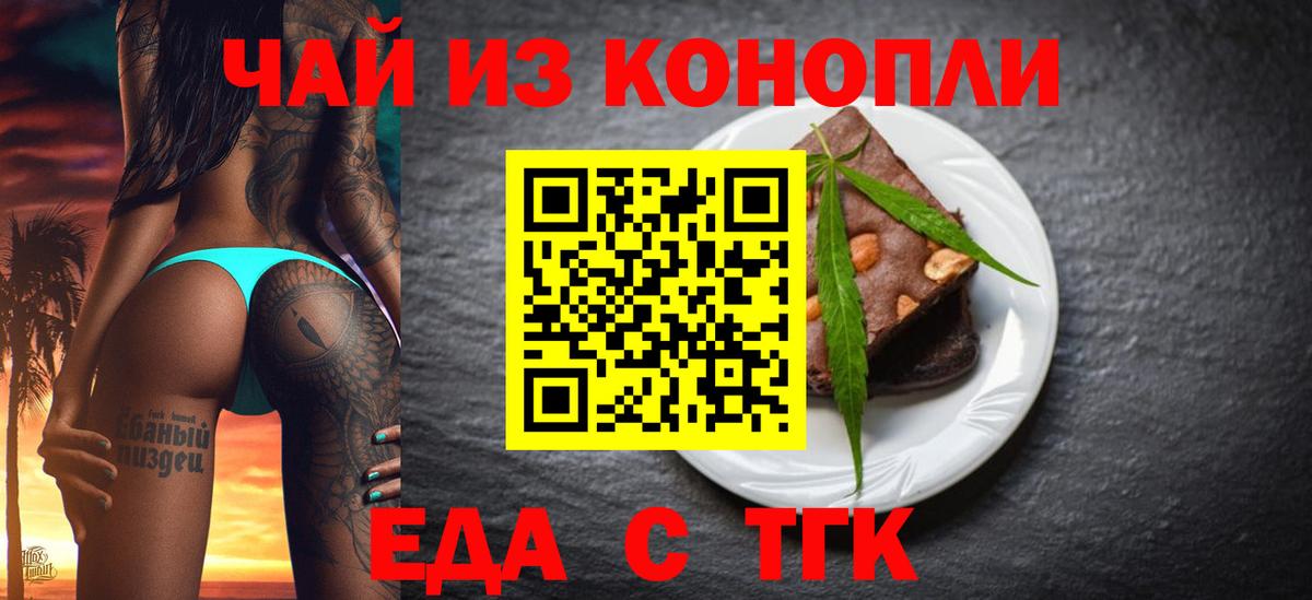Canna-Cookies марихуана  Вход с VPN  Буйнакск 
