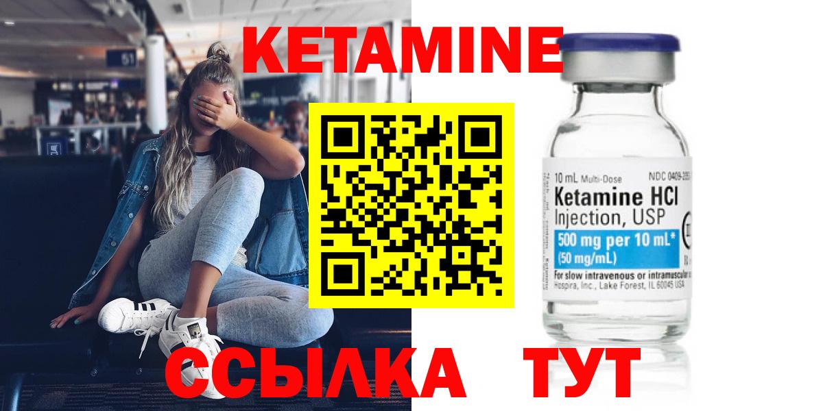 КЕТАМИН ketamine  Вход с VPN  Буйнакск 