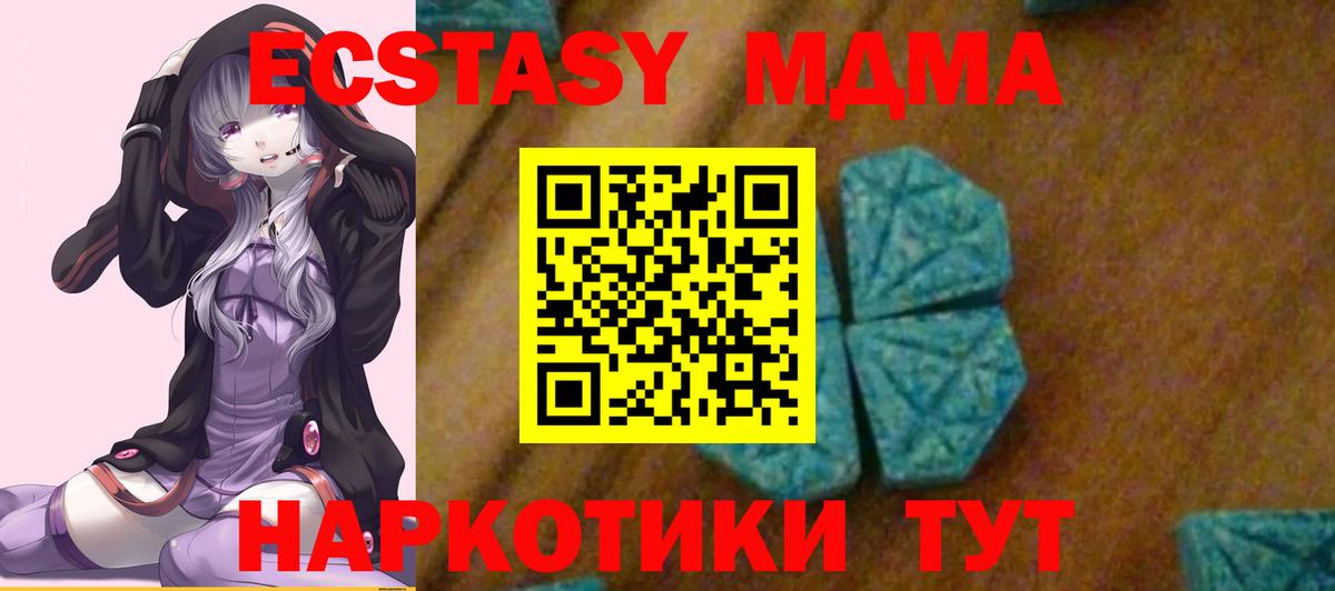 МДМА  MDMA молли  Вход с VPN  Буйнакск  MDMA Molly 