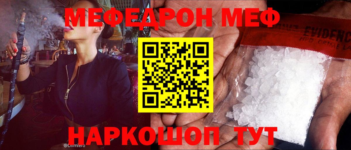 Мефедрон кристаллы Буйнакск