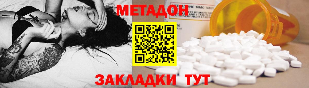 Метадон белоснежный  МЕТАДОН VHQ  Буйнакск  Вход с VPN 