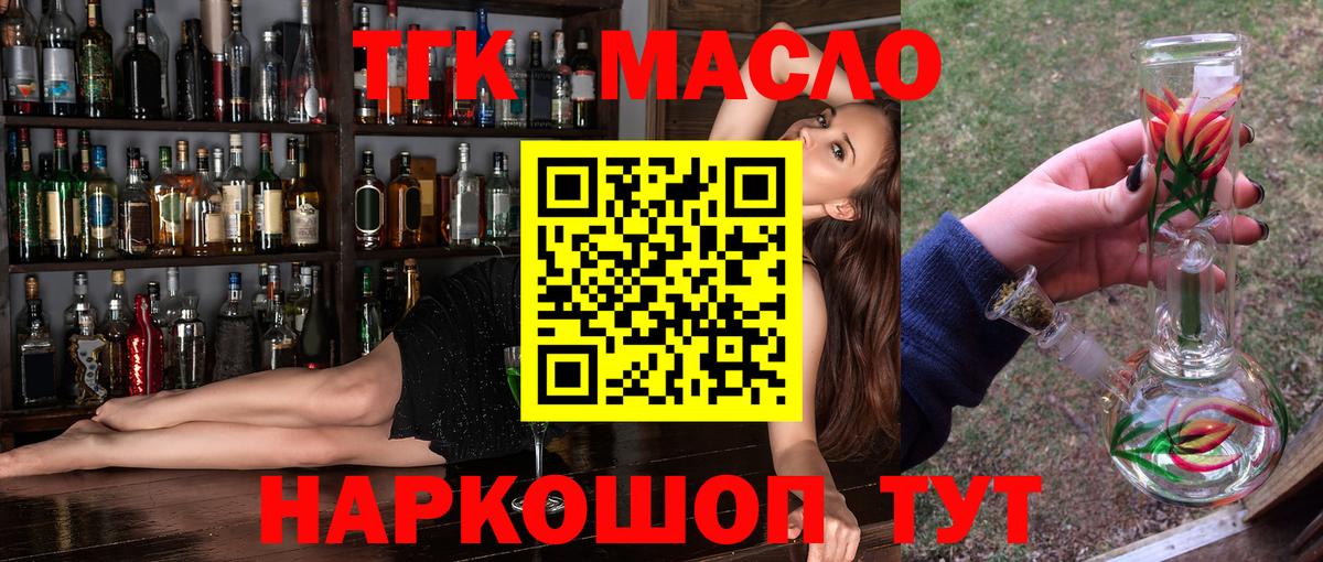 ТГК вейп  Вход с VPN  Буйнакск 